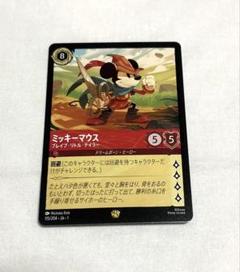 ラプンツェル、マルフィセント、ミッキーマウス、レジェンダリー、その他カード ミッキーマウス ブレイブ・リトル・テイラー 1-115/204 L ルビー