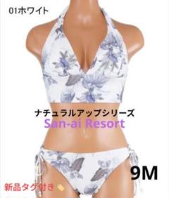 【未使用★San-ai Resort】　花柄　ネイビー水着 San-ai Resort 三愛水着楽園 水着 ノンワイヤー水着 9M「San-ai