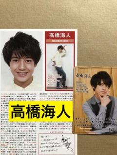 髙橋海人 非公式 トレカ 91QLmml6qPL._UF350,350_QL50_.jpg