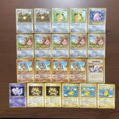 ポケモンカード　旧裏　エレブー　プロモ　公式カードファイル　28枚　まとめ売り ポケモンカード 旧裏 エレブー プロモ 公式カードファイル 28枚