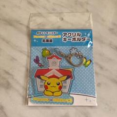 札幌 ポケモンセンター限定の中古 未使用品を探そう メルカリ 札幌 ポケモンセンター限定の中古 未使用品を探そう メルカリ