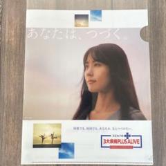 有村架純クリアファイル 有村架純 住友生命 Vitality クリアファイル A4 - メルカリ