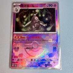 PSA10   サマヨールex  1ed PSA10 サマヨールex 1ed