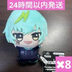 Paradox Live ちびぐるみ パラライ 御子柴賢太 5個セット paradox Live ちびぐるみ パラライ 御子柴賢太 1Nm8 獄Luck