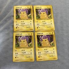 旧裏ポケモンカード　ピカチュウ