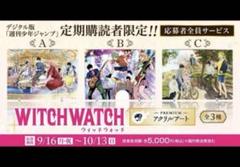 2025年最新】ウィッチウォッチ アクリルアートの人気アイテム