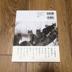 ふるさとのねこ　サイン入り