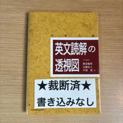 English Tool Box 3冊セット　玉置全人　室田 芳丘 2025年最新】室田_芳丘の人気アイテム - メルカリ