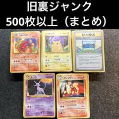 【ジャンク】ポケモンカード　旧裏　レアカードのみ　50枚まとめ売り 超高額ポケモンカード13選！旧裏から現在までの様々なレアカード