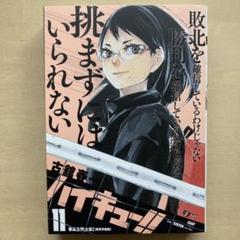 2025年最新】コンビニコミックの人気アイテム - メルカリ