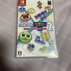 Switch ぷよぷよテトリス2