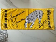 2025年最新】japan jam タオルの人気アイテム - メルカリ