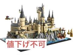 LEGO／レゴ 76419 ホグワーツ城全貌 おまけ付きのサムネイル