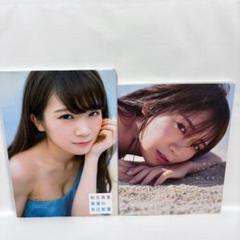 2冊セット 乃木坂46 秋元真夏2nd写真集 『しあわせにしたい