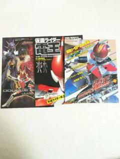 仮面ライダー電王