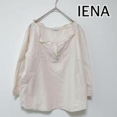 IENA イエナ　長袖ブラウス　ベージュ　フリル