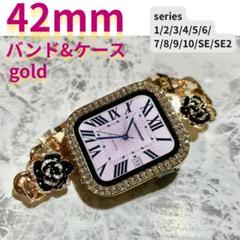 アップルウォッチ　ケース　applewatch バンド ゴールド 42mm