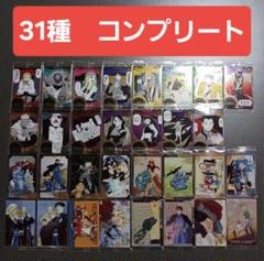 鋼の錬金術師 ウエハースカード全31種 フルコンプリート - メルカリ