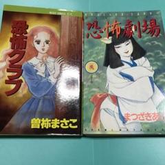 曽祢まさこ 文庫15冊セット Amazon.co.jp: 曽祢まさこ傑作集 コミック 全5巻完結セット