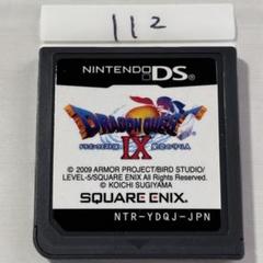 ドラゴンクエストIX N端子清掃済み　DSソフト