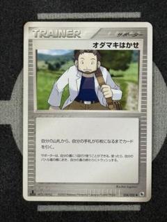 オダマキはかせ