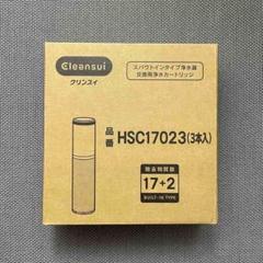 Cleansui HSC17023 浄水器カートリッジ 3本入 - メルカリ