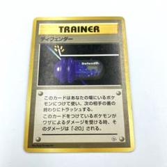 ポケカ　旧裏　ディフェンダー等 ポケモン - 旧裏 ポケモンカード ディフェンダーの通販 by 夢