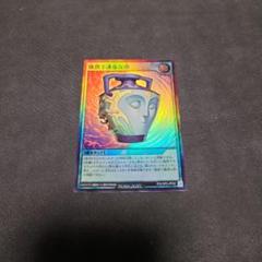 遊戯王 強欲な壺 天使の施し 初期 ノーマル - メルカリ