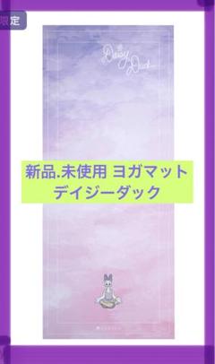 【限定価格】【SUKALA】ラバ LAVAヨガマット ラグ デイジー 限定価格】【SUKALA】ラバ LAVAヨガマット ラグ デイジー - メルカリ