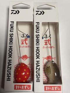 ダイワ セット ふく式ふっくはずし ハゼ いちごのサムネイル