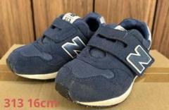 New Balance 313 ネイビー 16cm