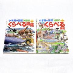2025年最新】小学館 図鑑 セットの人気アイテム - メルカリ