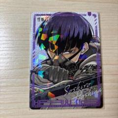 保科宗四郎　最強ジャンプ　50枚 2025年最新】保科宗四郎 最強ジャンプの人気アイテム - メルカリ
