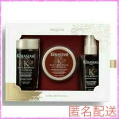 ケラスターゼオーラボタニカセット ケラスターゼからオーガニックケア「オーラボタニカ」新登場