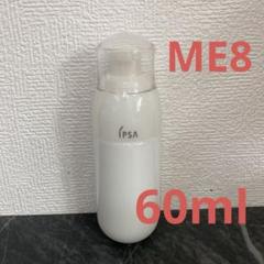 IPSA イプサ ME 8（レフィル）METABOLIZER REFILL 175mL 化粧液