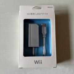 2025年最新】wii専用lanアダプタの人気アイテム - メルカリ