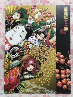 2025年最新】最遊記 三蔵 金蝉の人気アイテム - メルカリ