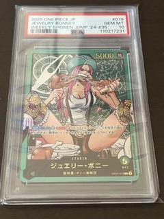 ジュエリー・ボニー ストレージボックス 金 PSA10 2025年最新】ジュエリーボニー psa10の人気アイテム - メルカリ