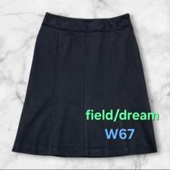 フィールドドリーム　ひざ丈　マーメイドスカート W67　黒