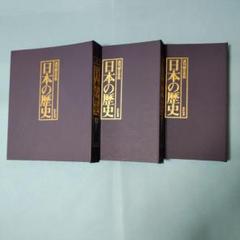 2025年最新】週刊朝日百科日本の歴史の人気アイテム - メルカリ