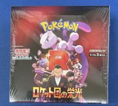 ポケモンカードゲーム ロケット団の栄光 シュリンク付 未開封 BOX