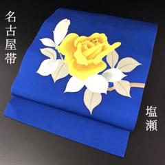 SO-412 名古屋帯 名古屋仕立て 太鼓柄 正絹 塩瀬 華