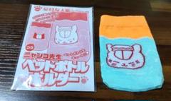ニャンコ先生瓶  確認用 ニャンコ先生瓶 確認用