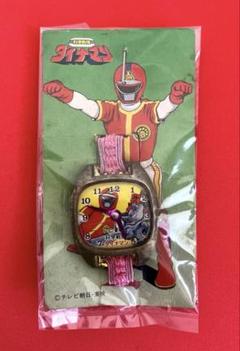 当時物　ダイナマン　腕時計　おもちゃ