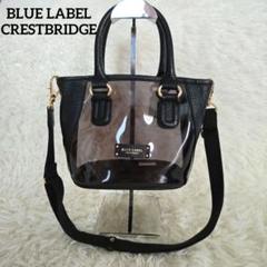 ブルーレーベルクレストブリッジ　2Way　クリアバッグ　ショルダーバッグ　黒