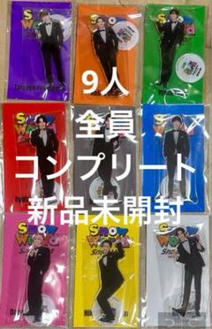 SnowMan スノーマン　Snow World アクスタ 9人 全員