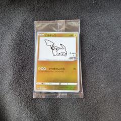【PSA9】ピカチュウ 長場雄 208/S-P プロモカード ピカチュウ YU NAGABA 長場 雄 208/S-P プロモカード - メルカリ