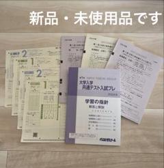 代ゼミ 高3 第1回 大学入試共通テストプレ 2024年8月実施 代ゼミ本部校 on X: 