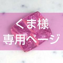 【朱い万華鏡】0.849ct 非加熱無処理 大粒 天然パパラチアサファイア