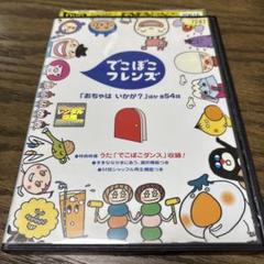 でこぼこフレンズ DVD セット | Shop at Mercari from Japan